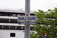 Another Manila Square sign